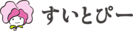 すいとぴー